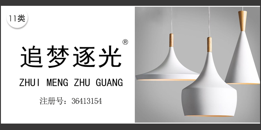 11類(lèi)燈具空調(diào)